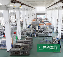 鋁塑泡罩包裝機(jī)+裝盒機(jī)車(chē)間