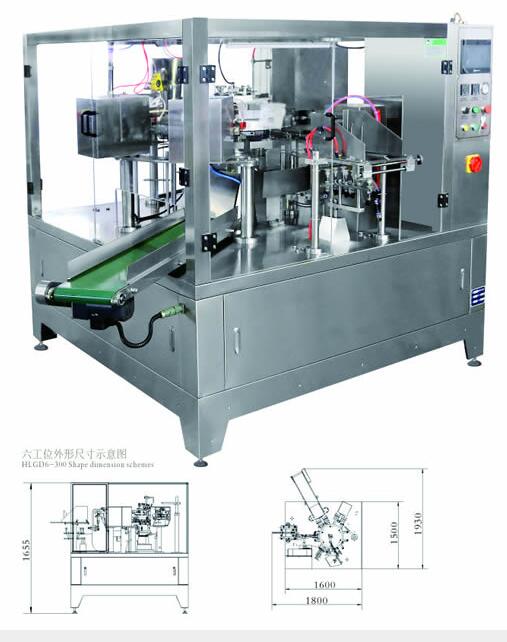 給袋式包裝機